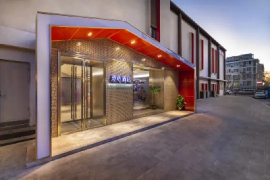 Beijing Temple of Heaven North Gate Manxin Hotel