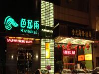 温岭金茂商务宾馆 - 酒店外部