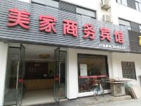 滁州美家商务宾馆 - 酒店外部