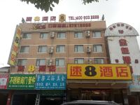 速8酒店(上海金山城市沙滩店) - 酒店外部
