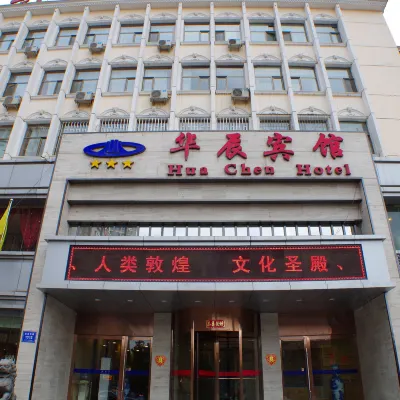 華辰賓館（蘭州省氣象局地鐵站店） 鄰近拱星墩的酒店