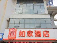 如家酒店(蓬莱海洋极地世界长岛码头店) - 酒店外部