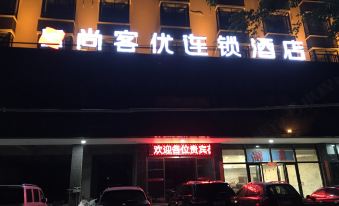 Shangkeyou Chain Hotel (Dongfang Sanjiao Park Branch)