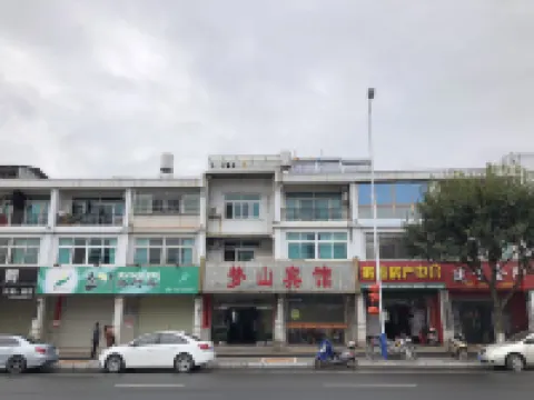 Mengshan Hotel Hotels near Shimen Lake