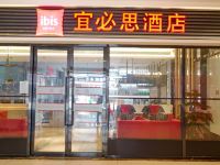 宜必思酒店(成都高新电子科大店) - 酒店外部