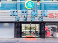 城市便捷酒店(杭州西湖南宋御街店) - 酒店外部