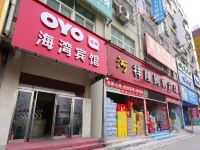 OYO新郑海湾宾馆 - 酒店外部