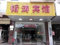 英德韬涛宾馆 - 酒店外部