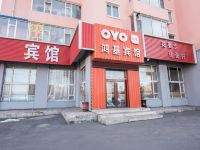 OYO长春鸿基宾馆 - 酒店外部