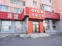 OYO长春鸿基宾馆