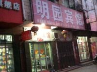 宁陵明园宾馆 - 酒店外部