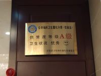 九华山华侨大酒店 - 其他