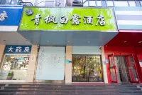 Qingfeng Bailu Hotel (Zhengzhou Chengdong Road Confucian Temple Subway Station) Hotel in zona Zhengzhou Shang Dynasty Ruins