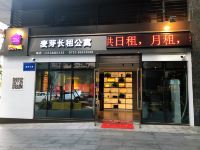 麦芽公寓(深圳科技园店)