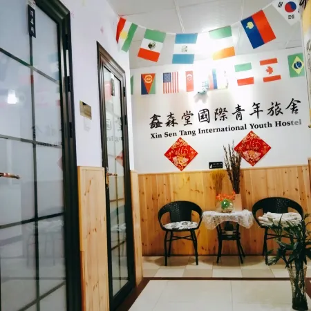 Tianjin Xinsentang International Youth Hostel