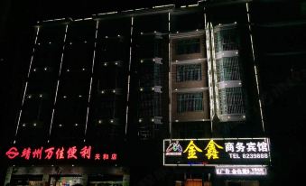 Jingzhou Jinxin Business Hotel