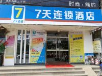 7天连锁酒店(潮州陶瓷城店) - 酒店外部