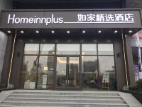 如家精选酒店(南通濠河景区电视塔店) - 酒店外部