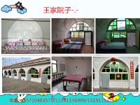 甘泉王家大院 - 公共区域