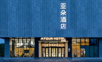 Atour Hotel (Liuquan Road, Zibo Hi-tech Zone)