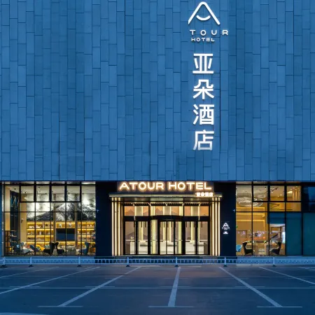 Atour Hotel (Liuquan Road, Zibo Hi-tech Zone)