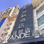 โรงแรมลาว็องด์ ฮาร์บิ้น เรลเวย์สเตชั่น จ้านเฉียนสแควร์ โรงแรมใกล้เขตสถานีรถไฟฮาร์บิน