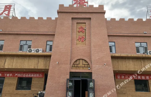 託克遜望月樓賓館