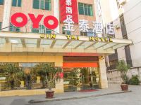 OYO广州市金泰酒店 - 酒店外部