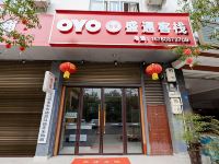 OYO崇州盛通客栈 - 酒店外部