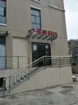 Shell Hotel (Nanjing Jiangning Higher Education Mega Center) Отели в г. Нанкин