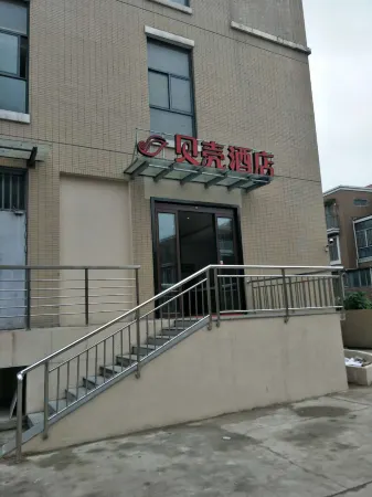 Shell Hotel (Nanjing Jiangning Higher Education Mega Center) Отели рядом с достопримечательностью «Jiangsu Maritime Institute (Jiangning Campus)»