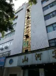 โรงแรมซานเหอ จูหม่าเตียน - 2 ดาว