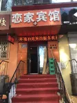 Harbin Love Home Hotel Отели рядом со станцией Xiangfang жд вокзал
