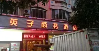 Deqing Yingzi Business Hotel Hotels near Forest Hot Spring Water World