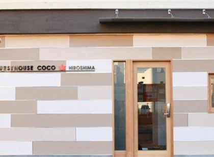 ゲストハウスココ広島 (女性専用)