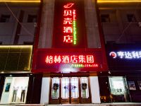 贝壳酒店(东平东岳广场店)