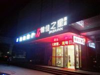 昆山锦佳之星酒店 - 酒店外部