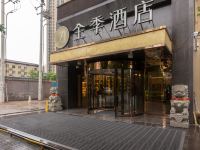 全季酒店(西安文景路店) - 酒店外部