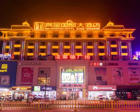 万年賓呈国際ホテル(潤豐広場) 万年のホテル