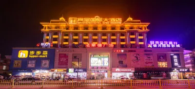 Bincheng International Hotel Hotels near Wannian Library