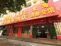 北海华林新苑酒店