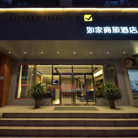 Homeinn Selected Hotel (Handan Development Zone East Railway Station Municipal Government)