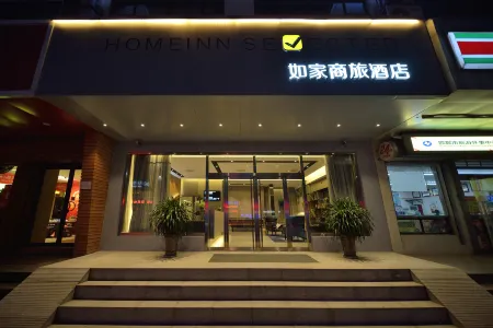 Homeinn Selected Hotel (Handan Development Zone East Railway Station Municipal Government) Отели рядом с достопримечательностью «Guangfu Ancient Town»