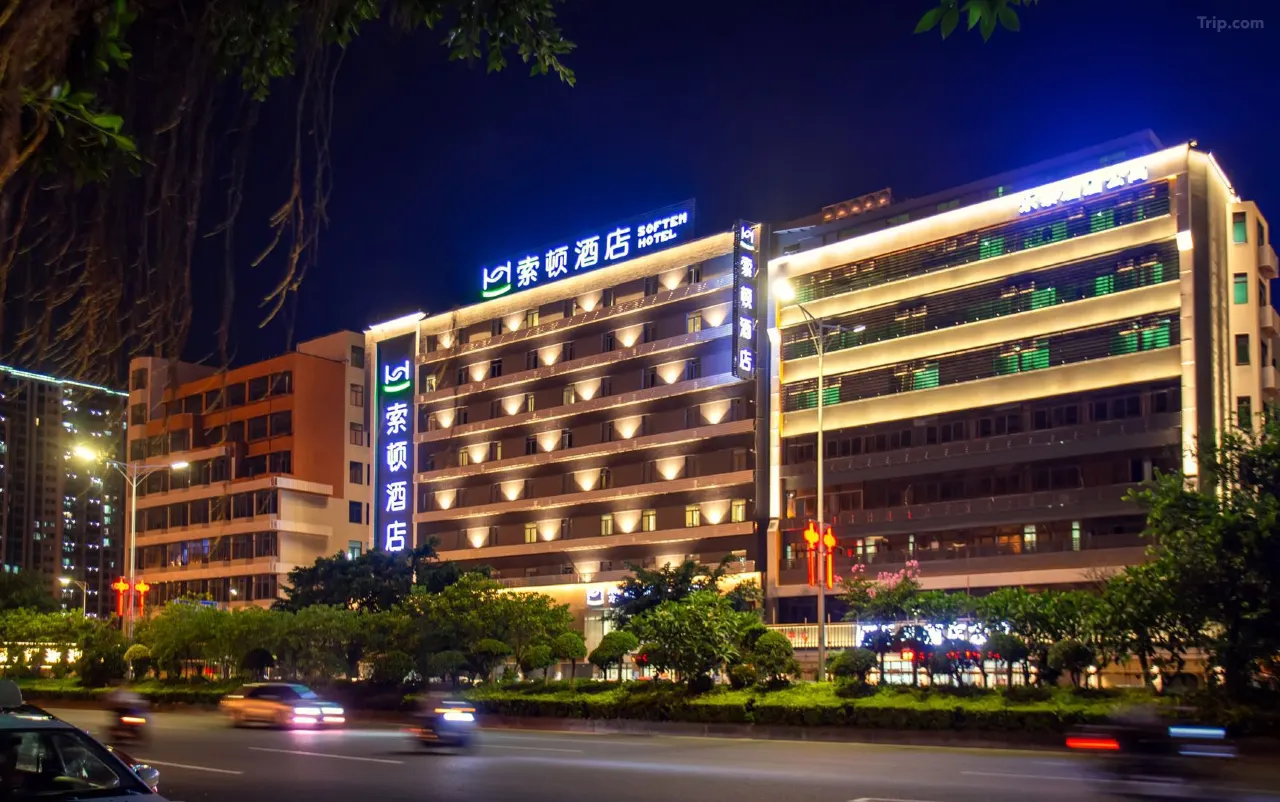 索頓酒店(汕頭高鐵站店)