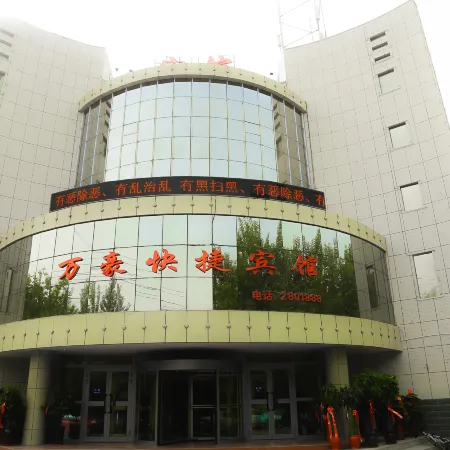 Qemu Marriott Express Hotel