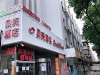 贝壳酒店(上海浦东机场川沙地铁站店) - 酒店外部