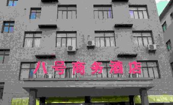 Shanggao No.8 Business Hotel
