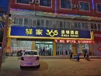 Yijia 365 Hotel Chain (Quzhou Jianshe Street Branch)