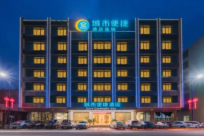 城市便捷飯店（汕尾陸河店） 子任水果批發部附近的飯店