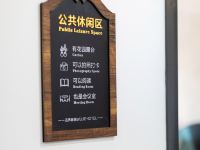 广州无界新居酒店 - 公共区域